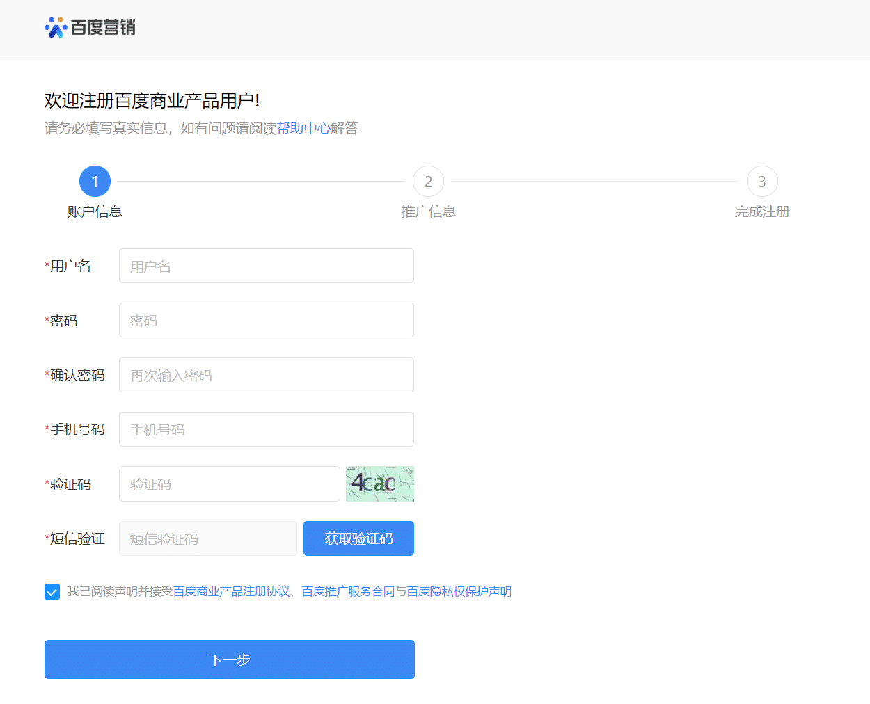 Illustration for the article: Behind the “Great Firewall”: Online Advertising in China [2/2]