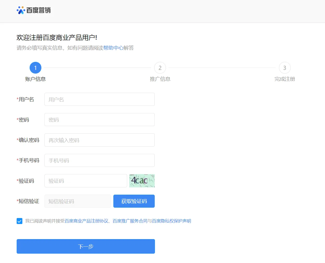 Illustration for the article: Behind the “Great Firewall”: Online Advertising in China [2/2]
